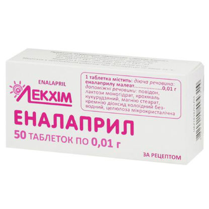 Світлина Еналапріл таблетки 10 мг №30